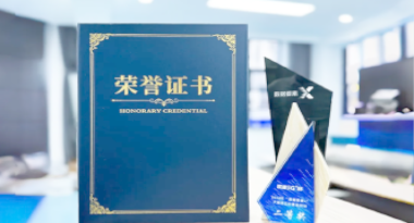 “汽车销售智能引擎”亮相浙江温州“数据要素×”大赛，斩获殊荣！