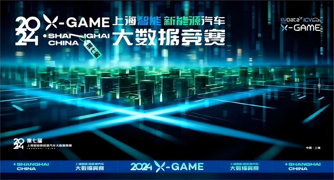 2024 X-GAME正式启动，mile米乐集团携手共建新能源汽车 “数字赋能营销”新赛道